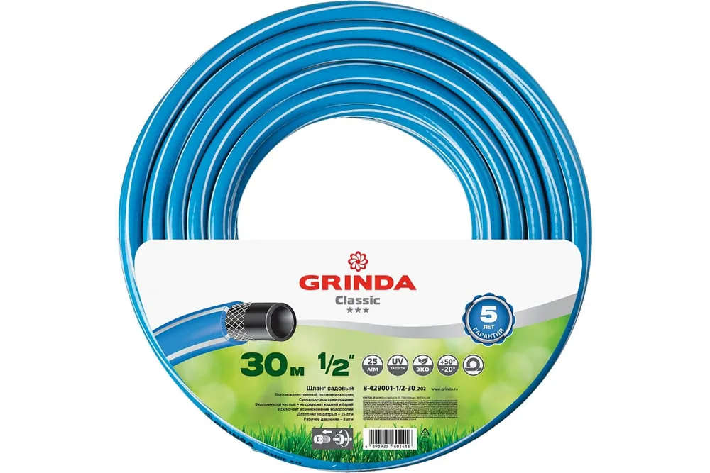 Шланг поливочный GRINDA 3/4" 25м