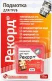 Нить для герметизации резьбы "Рекорд" (50 м)