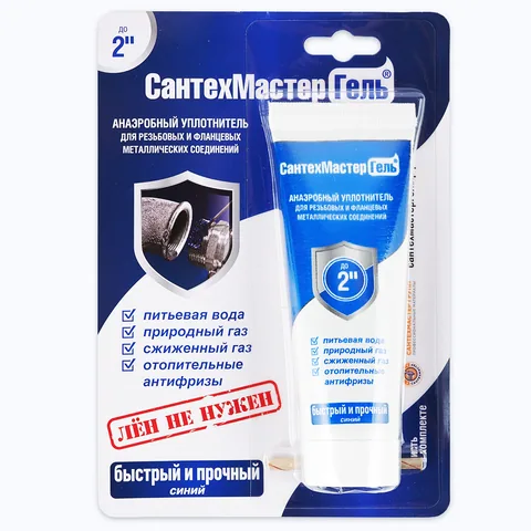 СтопМастерГель (60г синий)