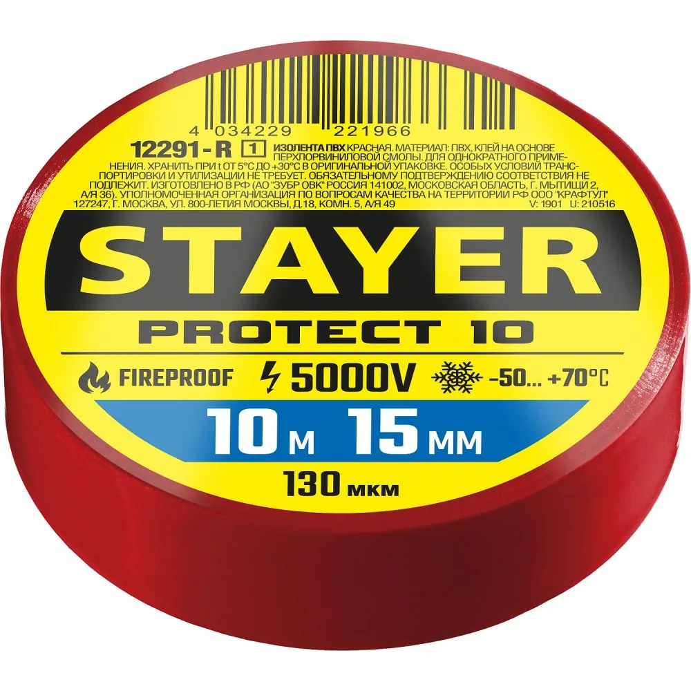 Изолента ПВХ "STAYER" 10м х 15мм 5000В красная (12291-R)