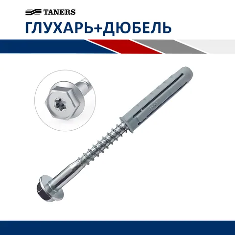 TN Глухарь М8х70 + Дюбель нейлон 10х50