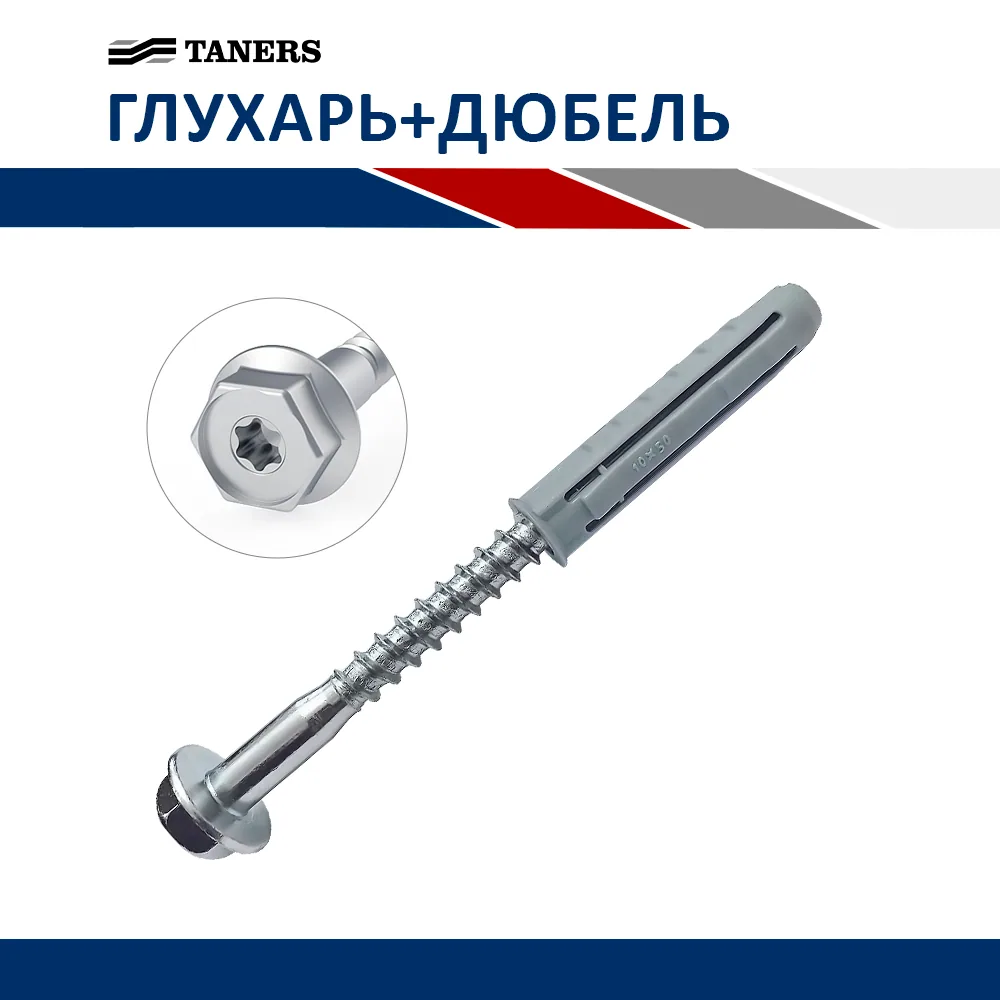 TN Глухарь М8х70 + Дюбель нейлон 10х50