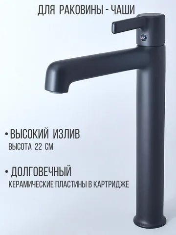 Смеситель для раковины высокий HAIBA HB11814-7 черный
